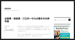 Desktop Screenshot of kigyosien.com