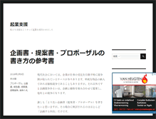 Tablet Screenshot of kigyosien.com